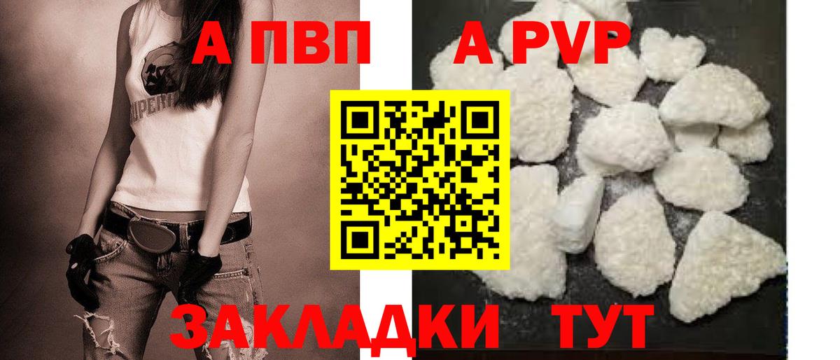 A PVP мука Электрогорск