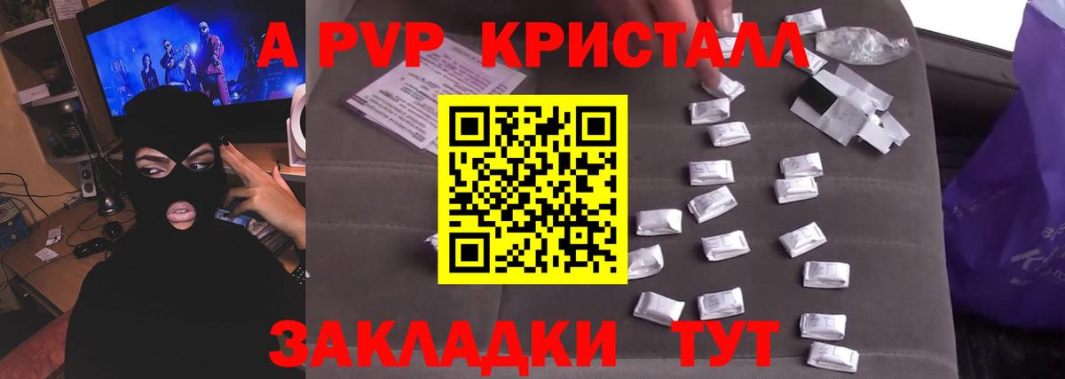 А ПВП СК КРИС  Alfa_PVP  Вход с VPN  Электрогорск  Alpha-PVP крисы CK 