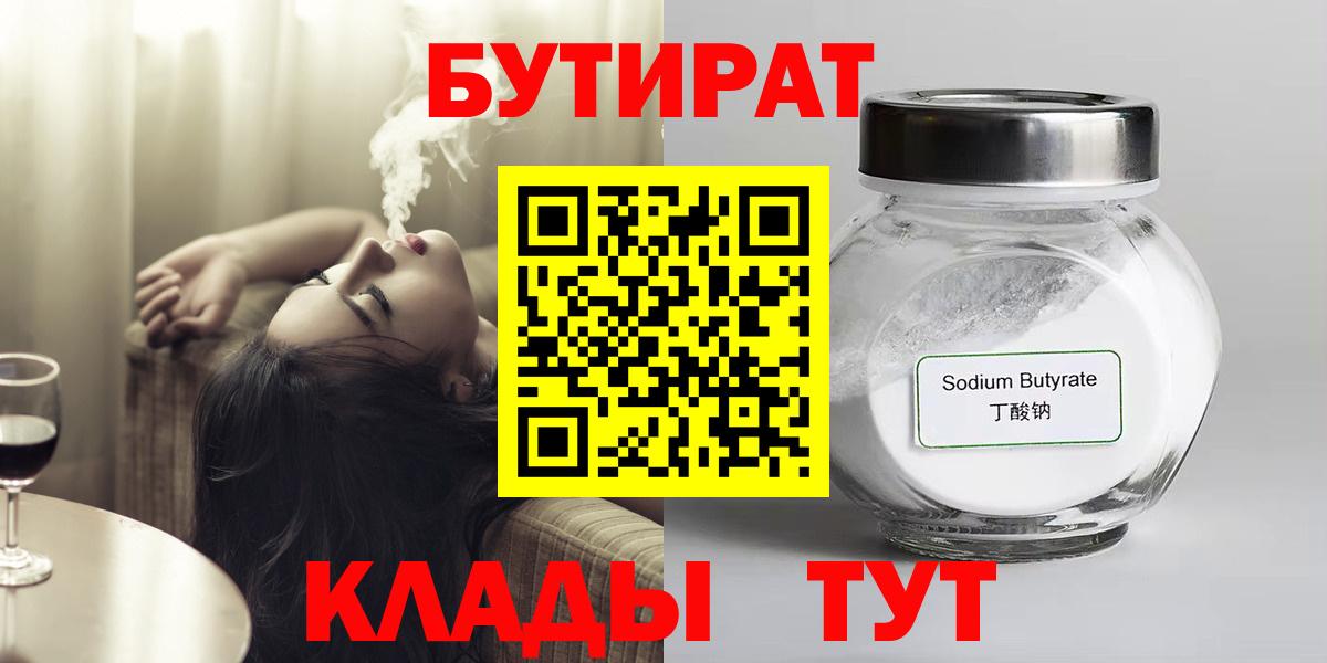 Электрогорск  БУТИРАТ оксана  Вход с VPN 