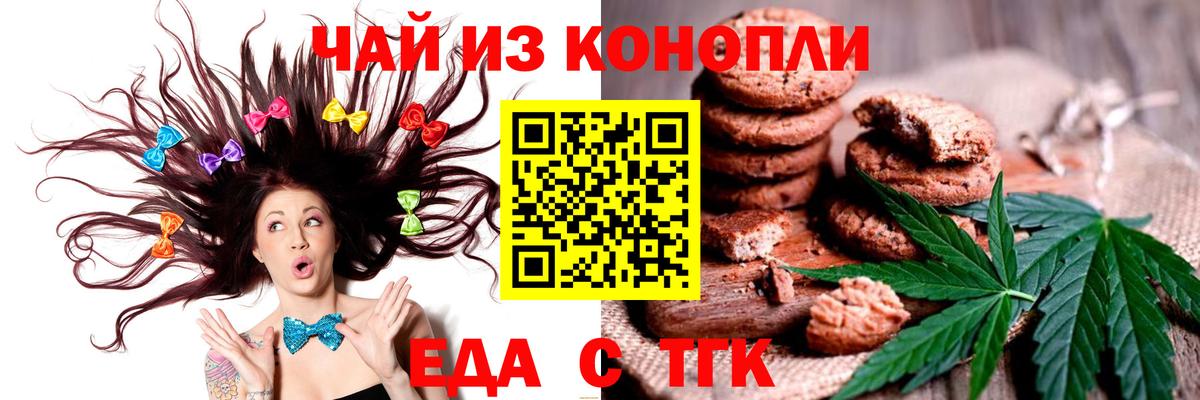 Cannafood марихуана  Вход с VPN  Электрогорск 