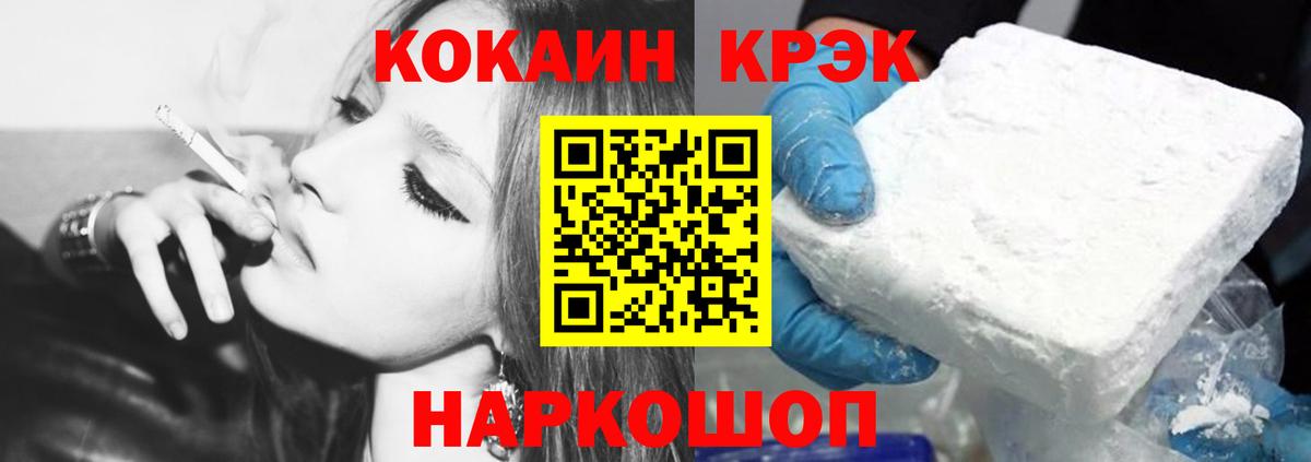 Кокаин 99% Электрогорск