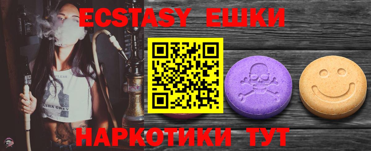 ЭКСТАЗИ 99%  Экстази таблы  Электрогорск  Вход с VPN 