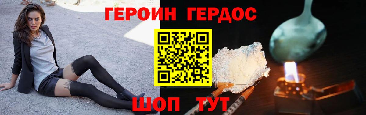 Героин гречка Электрогорск