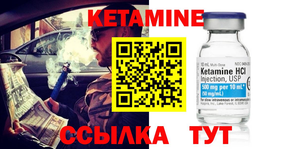 Электрогорск  Кетамин ketamine  Вход с VPN 