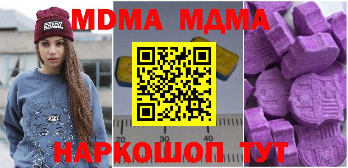 МДМА crystal  Вход с VPN  Электрогорск  МДМА  МДМА молли 