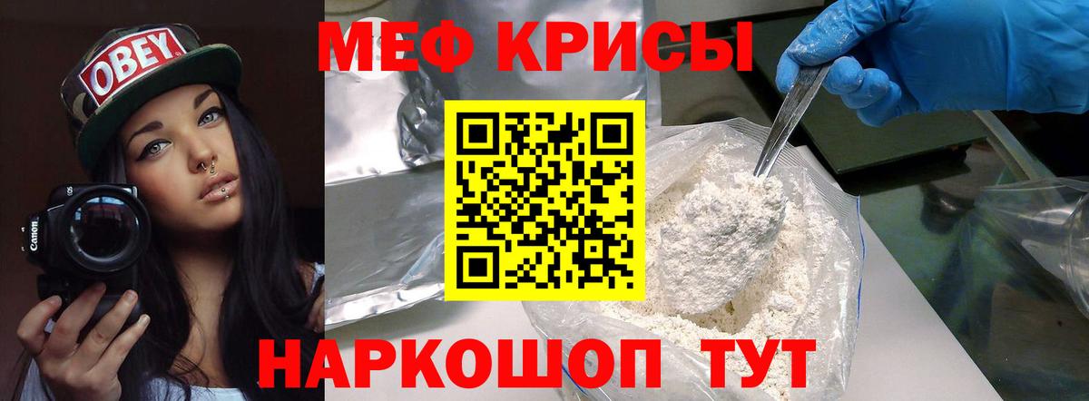 МЯУ-МЯУ мука  МЕФ  Электрогорск  Меф мука  Вход с VPN 