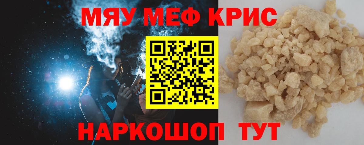 МЕФ Электрогорск