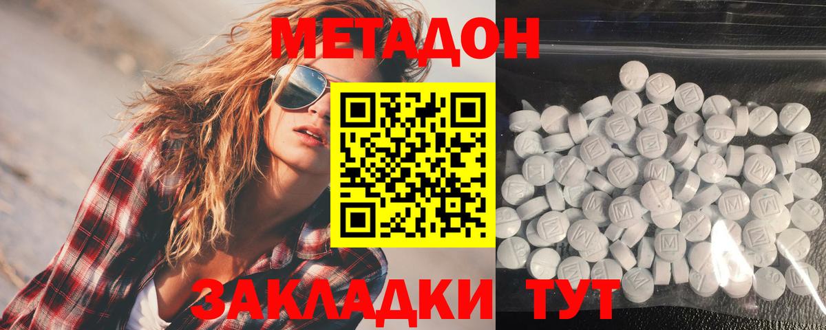 Электрогорск  МЕТАДОН кристалл  блэк спрут онион  Вход с VPN 