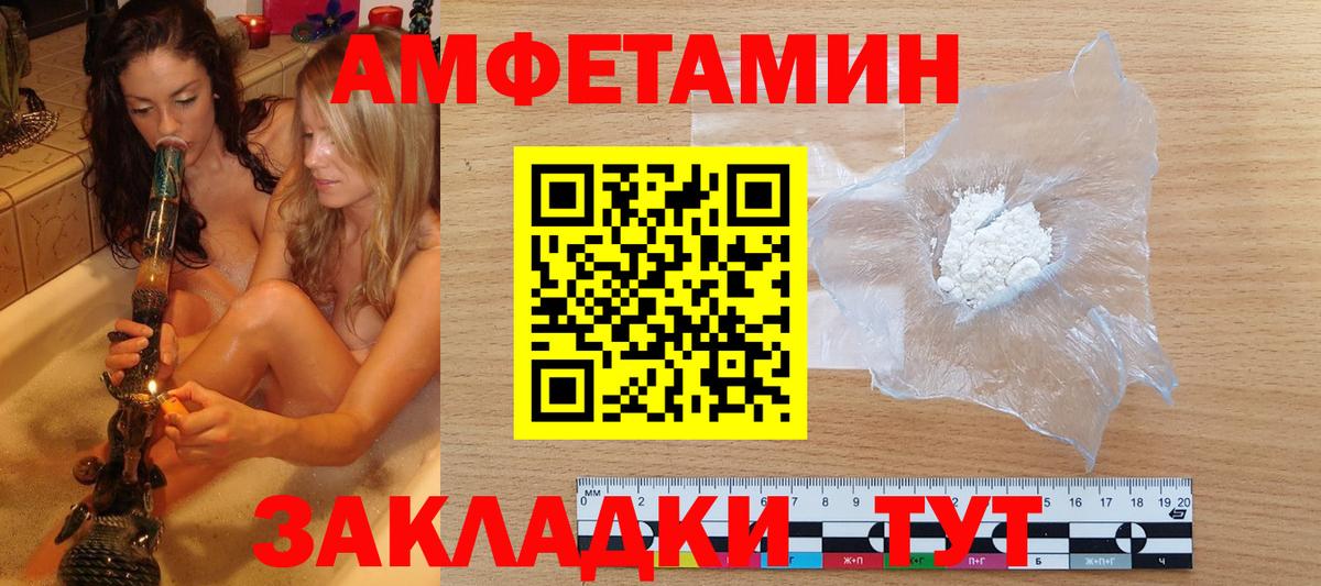 Электрогорск  Первитин мет  Вход с VPN 