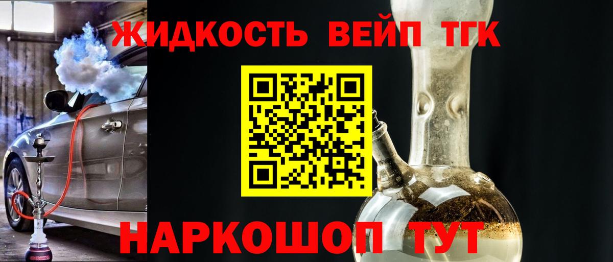 ТГК концентрат Электрогорск